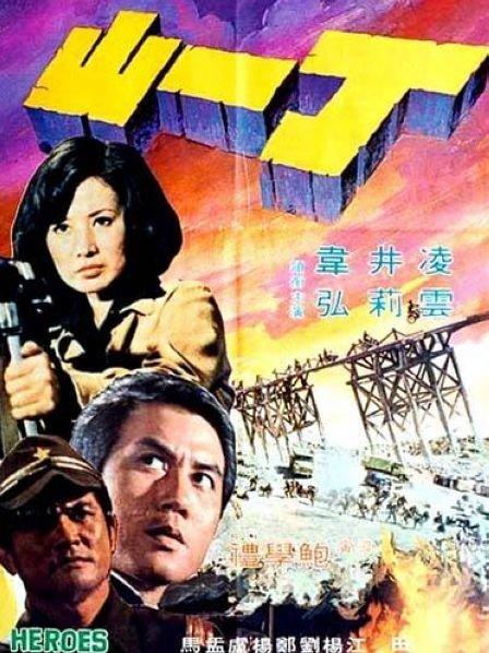 一枪战三母4国语版免费观看