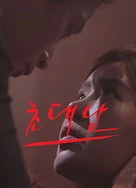 一级a一级a爱片免费免一级在线